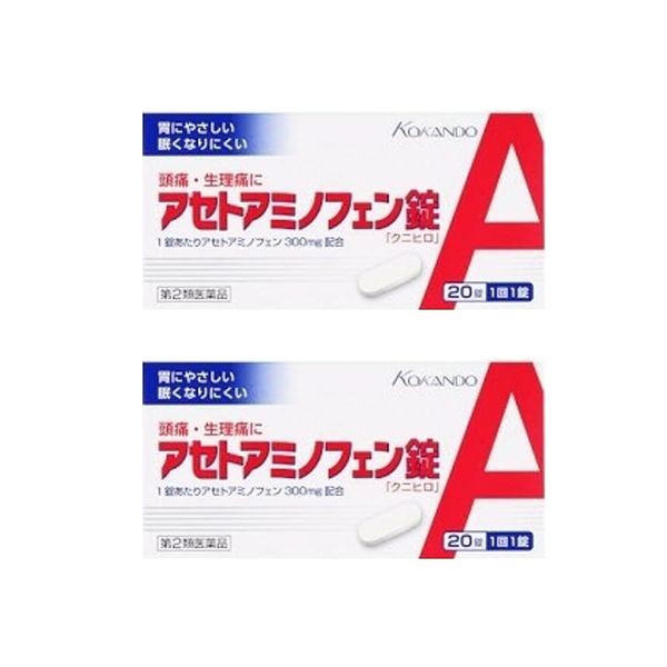 【第2類医薬品】アセトアミノフェン錠「クニヒロ」 20錠 ×2