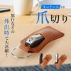 Amazing Harmony Nail Clippers with Key Case, Splatter Proof, Stainless Steel, Non-Slip with File, Black