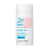 2e Doo Baby Sunscreen Milk, 1.4 fl oz (40 ml)