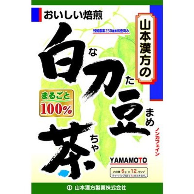 Yamamoto Kanpo, 100% White Sword Bean Tea, 6G x 12 Packets (Set of 2)