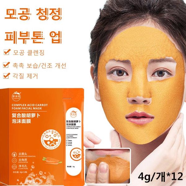 1+1 Complex Acid Carrot Bubble Mask Bubble Pack Cleansing Mask Pore Pack Blackhead Removal / Pore Purification / Automatic Foaming / Mild Acne Relief, 4g*12pcs/Box*2