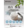 Stain Improvement (Reduces Melanin Production, Prevents Spots and Freckles), All-in-One Medicated Whitening Gel, Shirokara 3.5 oz (100 g), Quasi-Drug, Wrinkle, Moisturizing, Blackheads
