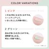 Chifure Makeup Base Cream UV 30g - 2.Green