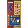 【第3類医薬品】ユンケルB12アクティブα 60錠 ×4