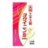 【第3類医薬品】ヨクイニンS「コタロー」 240錠 ×2