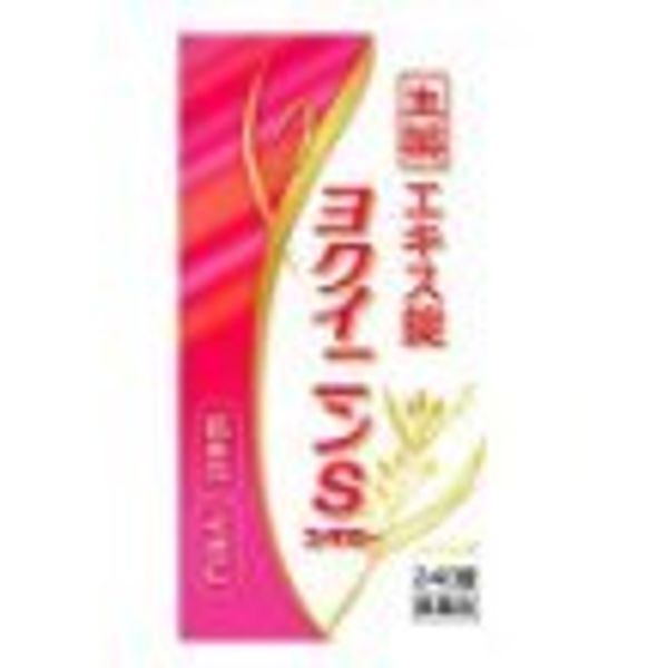 【第3類医薬品】ヨクイニンS「コタロー」 240錠 ×2