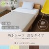 Keratta Waterproof Sheet, Nursing Care, Firm Wrapping, 35.4 x 66.9 inches (90 x 170 cm), Fully Waterproof, 100% Cotton, Available in 4 Colors (Beige)