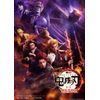 舞台「鬼滅の刃」其ノ参 無限夢列車(完全生産限定版) [Blu-ray]