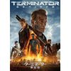 Terminator: New Launch / Genesis DVD