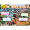 【PS5】リビッツ! ビッグ・アドベンチャー