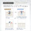 HONO MC Cleansing Massage Gel Pores Exfoliating Blackhead Makeup Remover 4.2 oz (120 g)