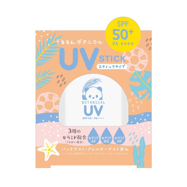 Beauty Ronde withfam UV Stick (Made in Japan, SPF 50+, PA++++, Waterproof, Kids Friendly), Sunscreen Stick, Gift, Fragrance-free, 0.5 oz (14 g) (Unscented)