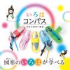Sonic Compass Super Compass Iroha Pencil Violet SK-5284-V