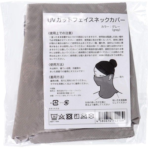 Global Japan UV Protection Face Neck Cover, Gray, gray