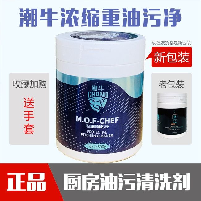 NEW Concentrated heavy oil pollution cleaning household genuine oil powder  kitchen range hood oil Ba cleaning agent