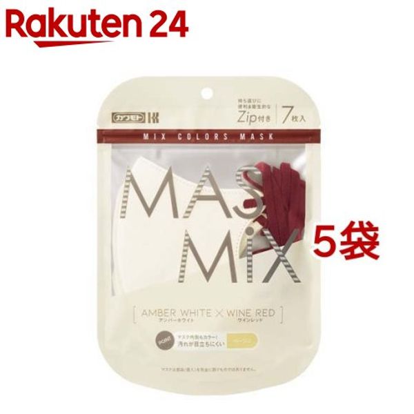 MASMiX Mask Amber White*Wine Red (7 masks*5 packs)