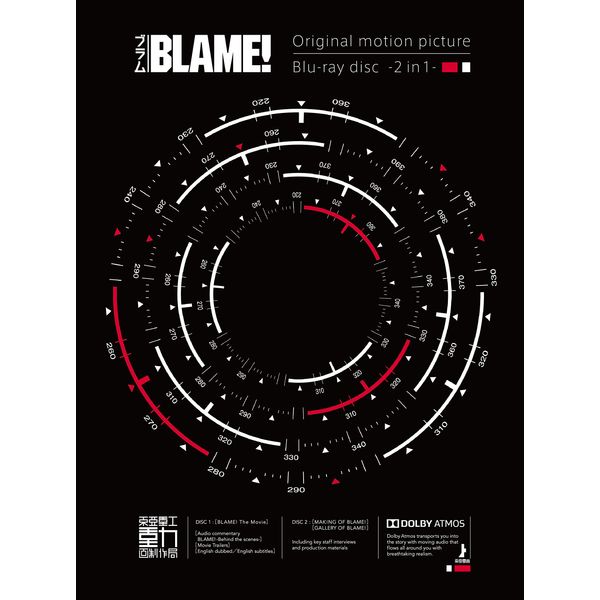BLAME! Blu-Ray (First Limited Edition)