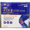 TG Care Joint Heal MSM Premium 180 Tablets X 1 (Pharmacy Genuine) Newest Renewal