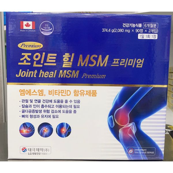 TG Care Joint Heal MSM Premium 180 Tablets X 1 (Pharmacy Genuine) Newest Renewal
