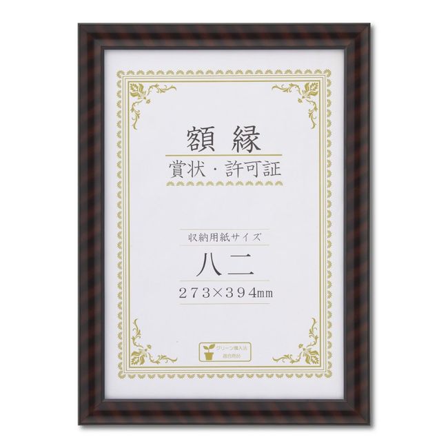 Daisen J335B3200 Picture Frame, Award Plaque, Gold Rack, R 82, Resin Boxed