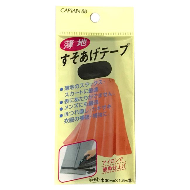 Captain CP64 Boob Hems Tape 31 Black