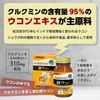 健康きらり 秋ウコン 60粒
