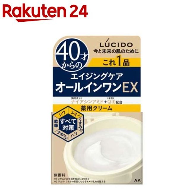 LUCIDO Medicated Perfect Skin Cream EX (90g) [LUCIDO]