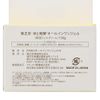 Kiku-Masamune Rice and Fermentation All-in-One Gel, 5.3 oz (150 g)