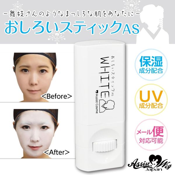 Oshiroi Stick AS Maiko Cosplay Event Character Cosplay