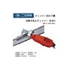 Nishigaki Industry Blade Sharpening Master Chain Saw N-821