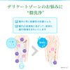Sarasati Clean Vaginal Cleaning Device, For Odors and Vagines, Cleans the Vagina with Lactic Acid Gel, Preservative-Free, Made in Japan, Pack of 3, Kobayashi Pharmaceutical