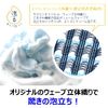 Kikulon Body Towel, Bubble Star, Normal, Nylon, Blue