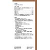 [2nd-Class OTC Drug] Tsumura Kampo Maoto Extract Granules 20 Packs * Products subject to the self-medication taxation system