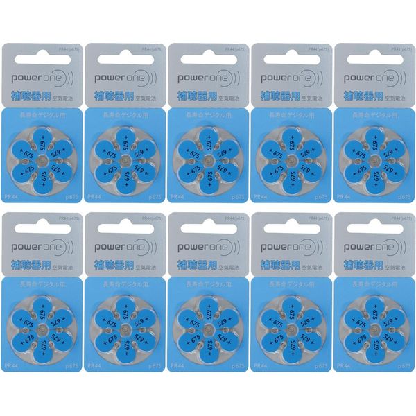 Powerone P675 PP44 German Hearing Aid Batteries, 60 Pack