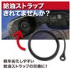 TKY Fuel Cap Strap Fuel Tank Fuel Cap String String Vent Replacement (B Type)