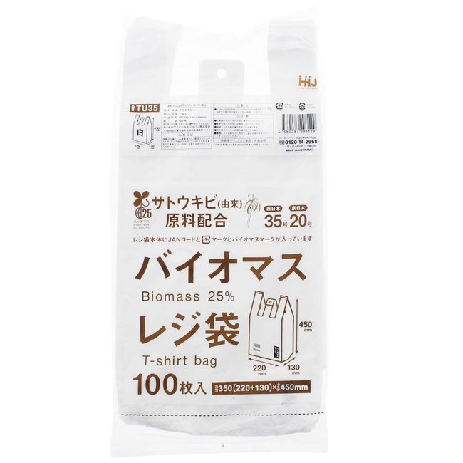 Household Japan Plastic Bags with Handle, Biomass Blending, Free Distribution, White, West Japan No. 35, East Japan No. 20, TU35, Pack of 100