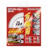 Motoyuki, Global Saw, All Purpose Blade
