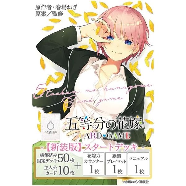 The Quintessential Quintuplets: Card Game Start Deck Ichihana Nakano