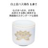 白上 Gold Lotus Tea Bowls 1.8 Dimension