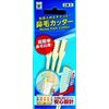 Nikken Nose Hair Trimmer 3pcs/pack