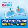 Kobayashi Pharmaceutical Heat-sama Sheet, Cooling with Gel, Eye Mask, Cooling Gel Sheet, Eye Rest and Concentration, 5 Sheets x 3, Bulk Purchase