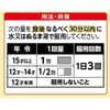 【指定第2類医薬品】パブロンSゴールドW微粒 12包