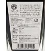 Amakusa Olive Garden AVILO Balsamic Vinegar