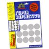 Safe-Tee Reflective SILVER/WHITE CIRCLE (x12) Stickers