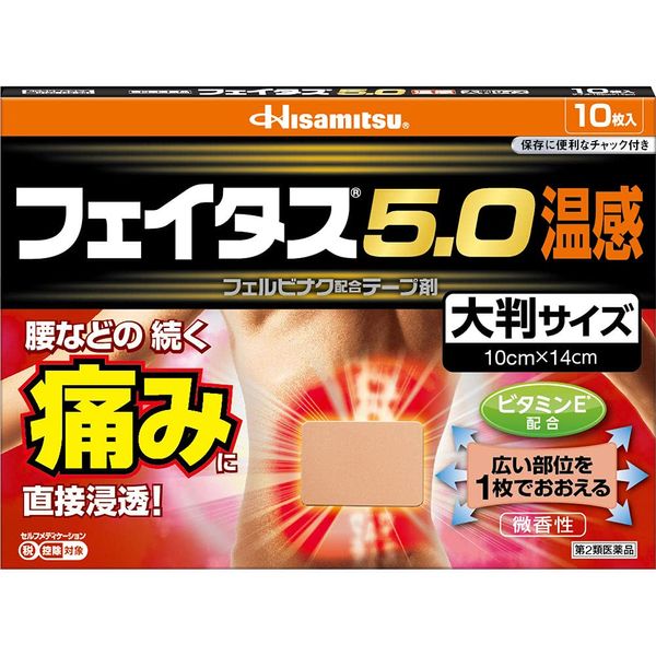【第2類医薬品】フェイタス5.0温感(大判サイズ) 10枚 ×5