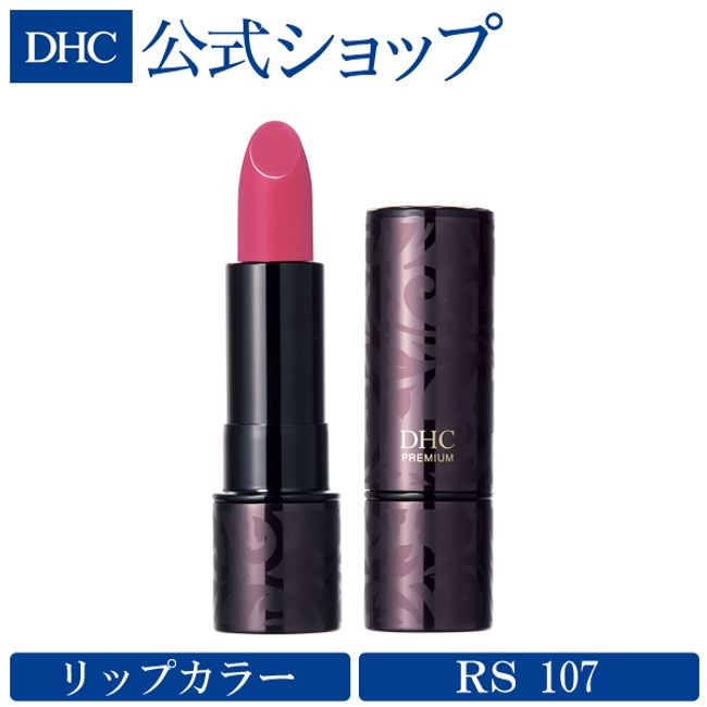 DHC Perfect Lipstick [RS107] | dhc DHC newproduct