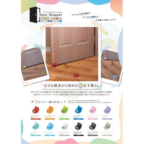 Nakao Nakao Seisakusho NDS-0105 Magnetic Door Stopper Palette DIY Easy Installation (Milky White) Magnetic Door Catcher for Indoor Use