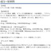善玉菌ダイエット 30日分