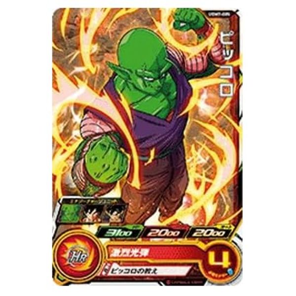 Super Dragon Ball Heroes UGM7-005 Piccolo C