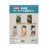 Sunstar Bungu S4597494 Ballpoint Pen Set, Ukiyo-e, Persons